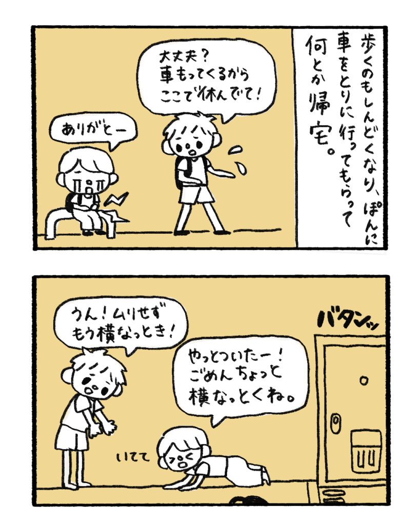 妊娠したら当たり前に産まれると思ってた4-3