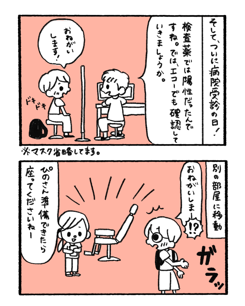妊娠したら当たり前に産まれると思ってた5-3