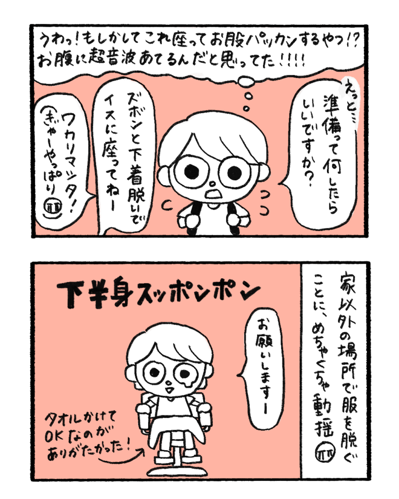 妊娠したら当たり前に産まれると思ってた5-4