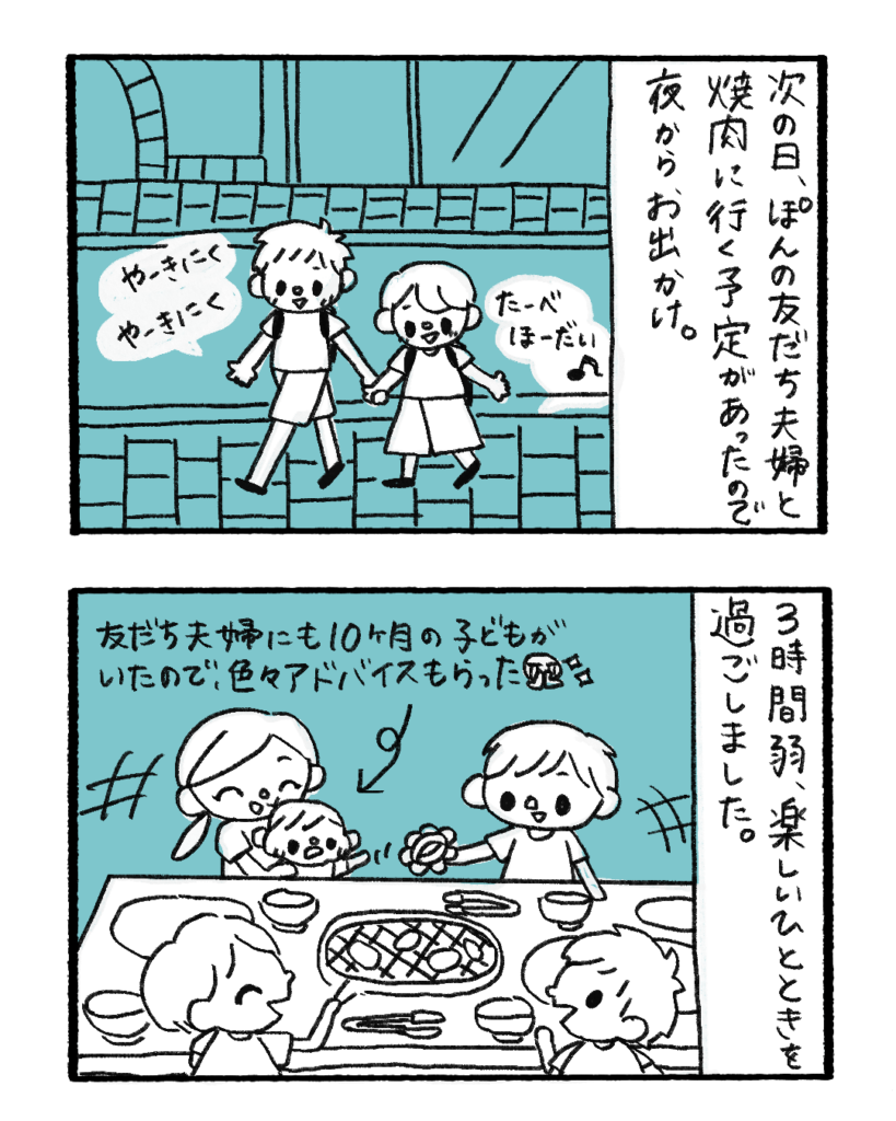 妊娠したら当たり前に産まれると思ってた3-5