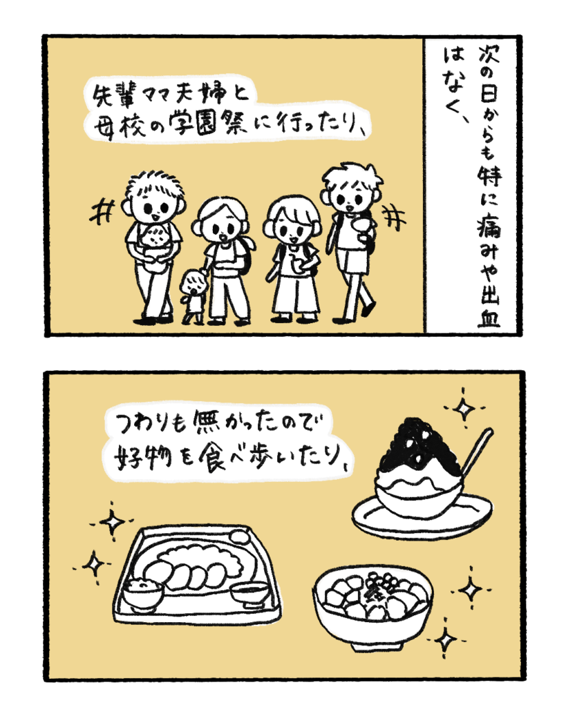 妊娠したら当たり前に産まれると思ってた4-5