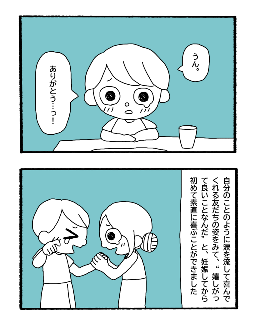 妊娠したら当たり前に産まれると思ってた6-4