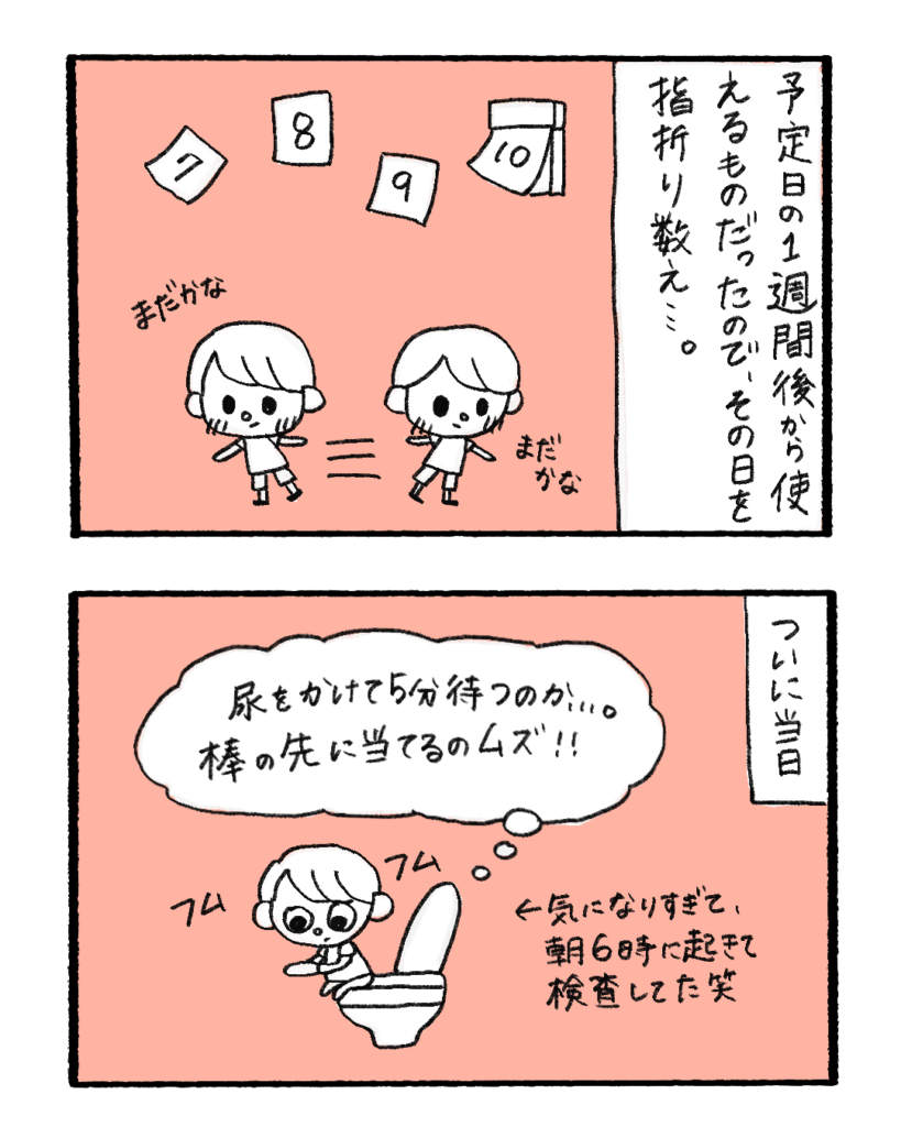 妊娠したら当たり前に産まれると思ってた2-5