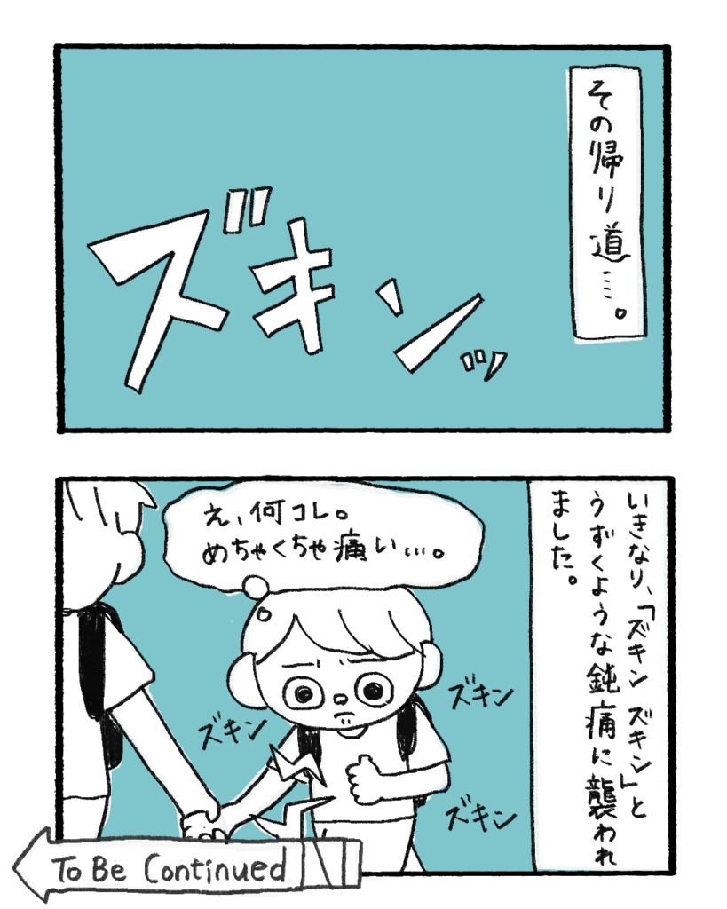 妊娠したら当たり前に産まれると思ってた3-6
