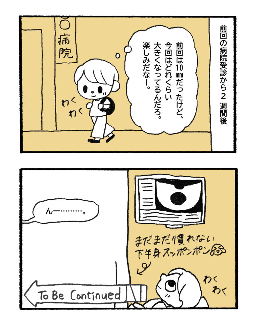 妊娠したら当たり前に産まれると思ってた7-5